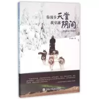 音像你漫步天堂我穿越阴间--阿冬季纪行尹永强