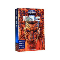 音像新西兰/lonelyplanet澳大利亚Lonely Planet公司