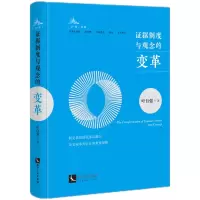 音像据制度与观念的变革叶自强 著