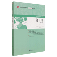 音像会计学(第三版)田玉兰,李春艳,武文 编