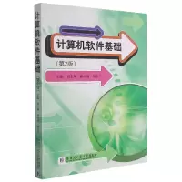 音像计算机软件基础(第2版)刘金凤
