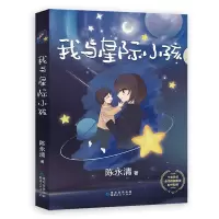音像我与星际小孩陈永清