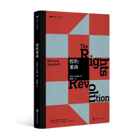 音像现代人小丛书:权利叶礼庭