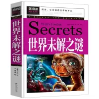 音像青少版新阅读-世界未解之谜龚勋