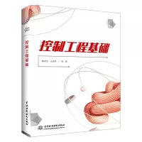 音像控制工程基础翟中生,王选择