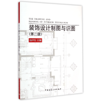 音像装饰设计制图与识图(第2版)高祥生