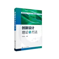 音像创新设计理论与方法(高职高专十三五规划教材)李正峰