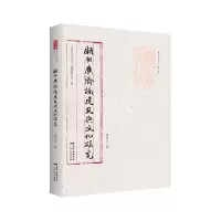 音像潮州广济桥建筑与文化研究/潮州文化丛书曾丽洁 著
