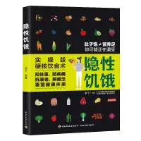 音像隐饥饿李宁 著