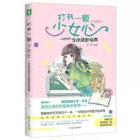 音像打开一颗少女心(一学即会的手帐萌新指南)意林小淑女