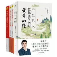 音像中里巴人系列4册中里巴人 著