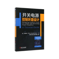 音像开关电源控制环路设计克里斯多夫·巴索