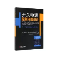 音像开关电源控制环路设计克里斯多夫·巴索