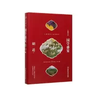 音像学盛(精)/大师国学课胡适