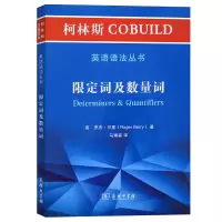 音像限定词及数量词/柯林斯COBUILD英语语法丛书(英)罗杰·贝里