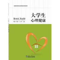音像大学生心理健康不详