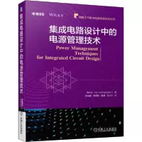 音像集成电路设计中的电源管理技术陈科宏