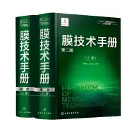 音像膜技术手册(上下第2版)(精)邓麦村、金万勤 主编