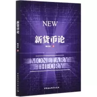 音像新货币论陶永谊