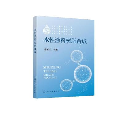 音像水涂料树脂合成不详