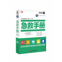 音像急救手册(第3版)