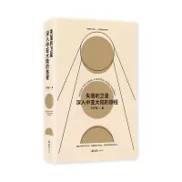 音像失落的卫星:深入中亚大陆的旅程刘子超