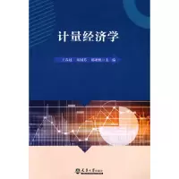 音像计量经济学王春枝