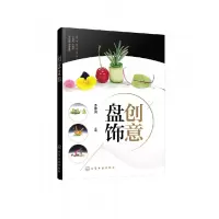 音像创意盘饰罗家良 主编