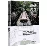 音像废墟美国(北美铁锈地带行思录)潘然