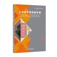 音像从传统到新——上海业的变迁孙迪 著