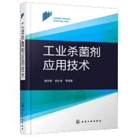 音像工业剂应用技术(精)不详