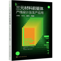 音像三元材料前驱体(产线设计及生产应用)不详