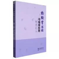 音像检验学基础与临床应用李继业等 主编