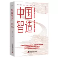 音像中国智造:中国式现代化·高质量发展之路人民论坛