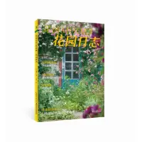 音像花园MOOK特辑·花园日志(日)紫雨
