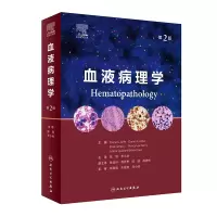 音像血液病理学(第2版)华夏病理网