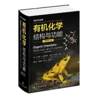 音像有机化学(结构与功能原著第8版国外名校名著)(精)福尔哈特