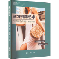 音像服饰搭配艺术王秀芝 边沛沛