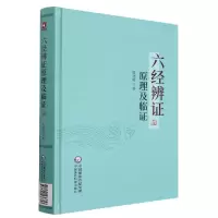音像六经辨原理及临殷晓明