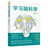 音像学习脑科学(日)池谷裕二
