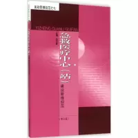 音像急救医疗中心<站>建设管理规范(第2版)/医政管理规范沈正善