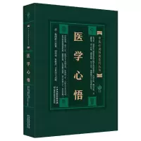 音像医学心悟/实用中医古籍丛书[清]程国彭
