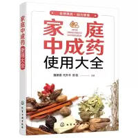 音像家庭成使用大全戴德银,代升平,周铣 主编
