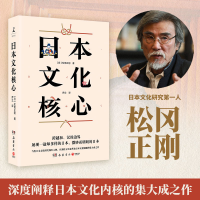 音像日本文化核心松冈正刚(松岡正剛)