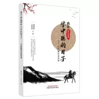 音像我在东汉末年学中医的日子:另辟蹊径读伤寒翁骁炜,王彤彤著