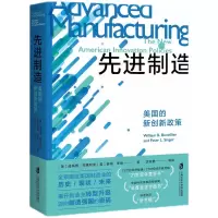 音像制造:美国的新创新政策威廉姆·邦维利安彼得·辛格