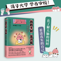 音像我的大脑是“戏精”知识嗑儿