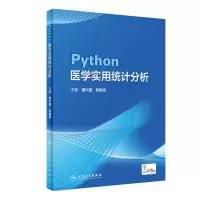 音像Python医学实用统计分析(配增值)潘兴强,陈根浪