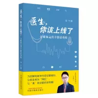 音像医生,你该上线了:自媒体运营手册请查收安宁著