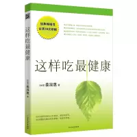 音像这样吃姜淑惠